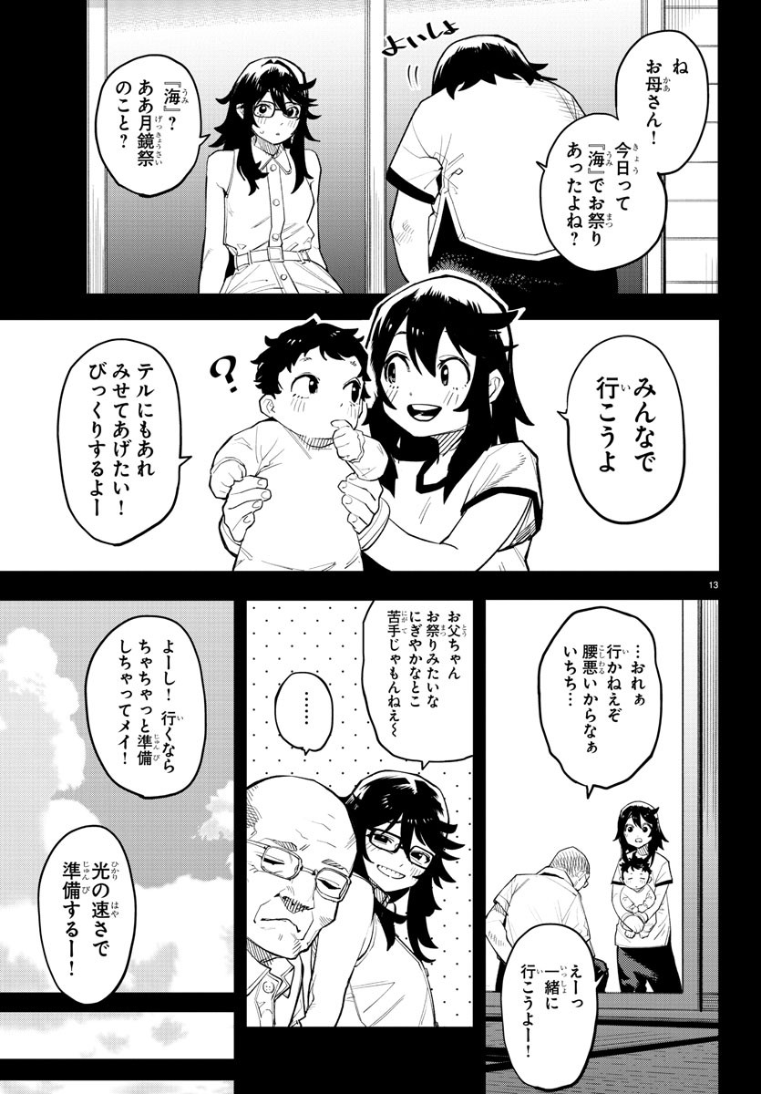 SHY - raw - Chapter 202 - https://jpdd.ccdd.to/JPDD/shy/255282/qickavdxisf.jpg