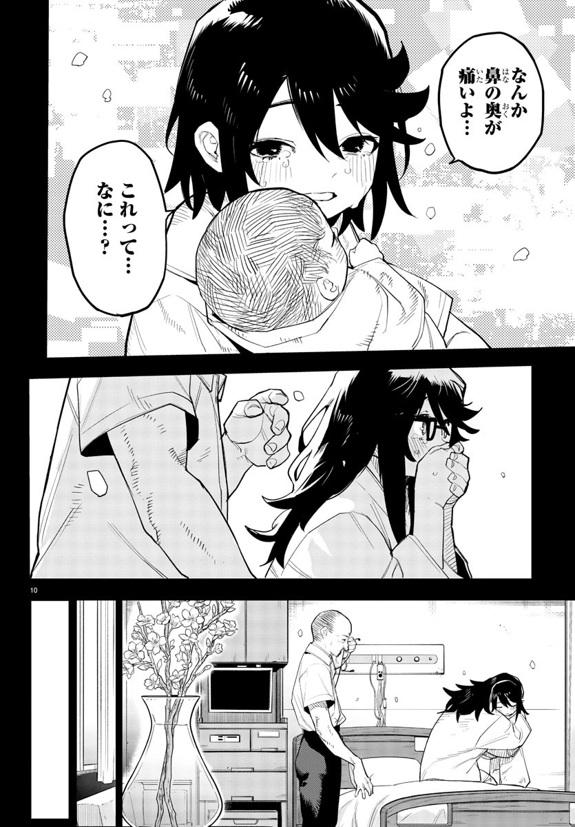 SHY - raw - Chapter 202 - https://jpdd.ccdd.to/JPDD/shy/255282/sliewgoujs4.jpg