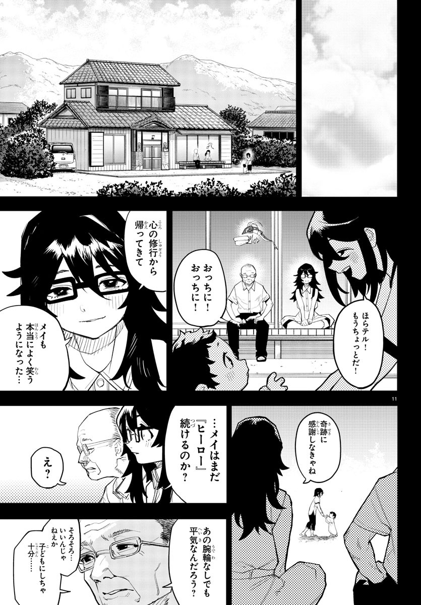 SHY - raw - Chapter 202 - https://jpdd.ccdd.to/JPDD/shy/255282/tcn2xhhe4gc.jpg