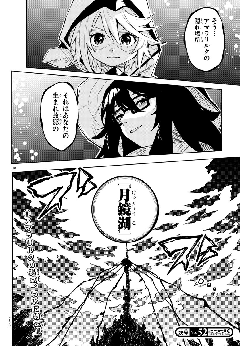SHY - raw - Chapter 202 - https://jpdd.ccdd.to/JPDD/shy/255282/trqig0nt14i.jpg
