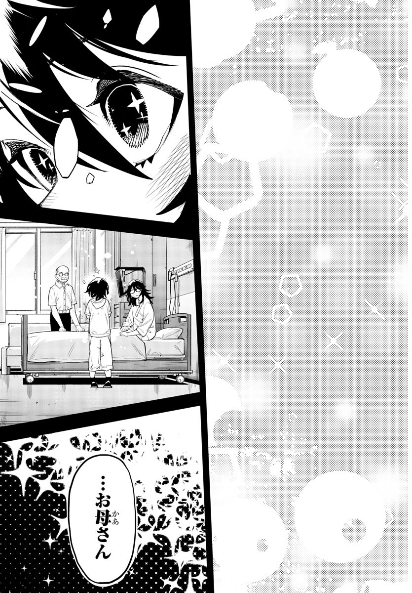 SHY - raw - Chapter 202 - https://jpdd.ccdd.to/JPDD/shy/255282/uvswbttlbcp.jpg