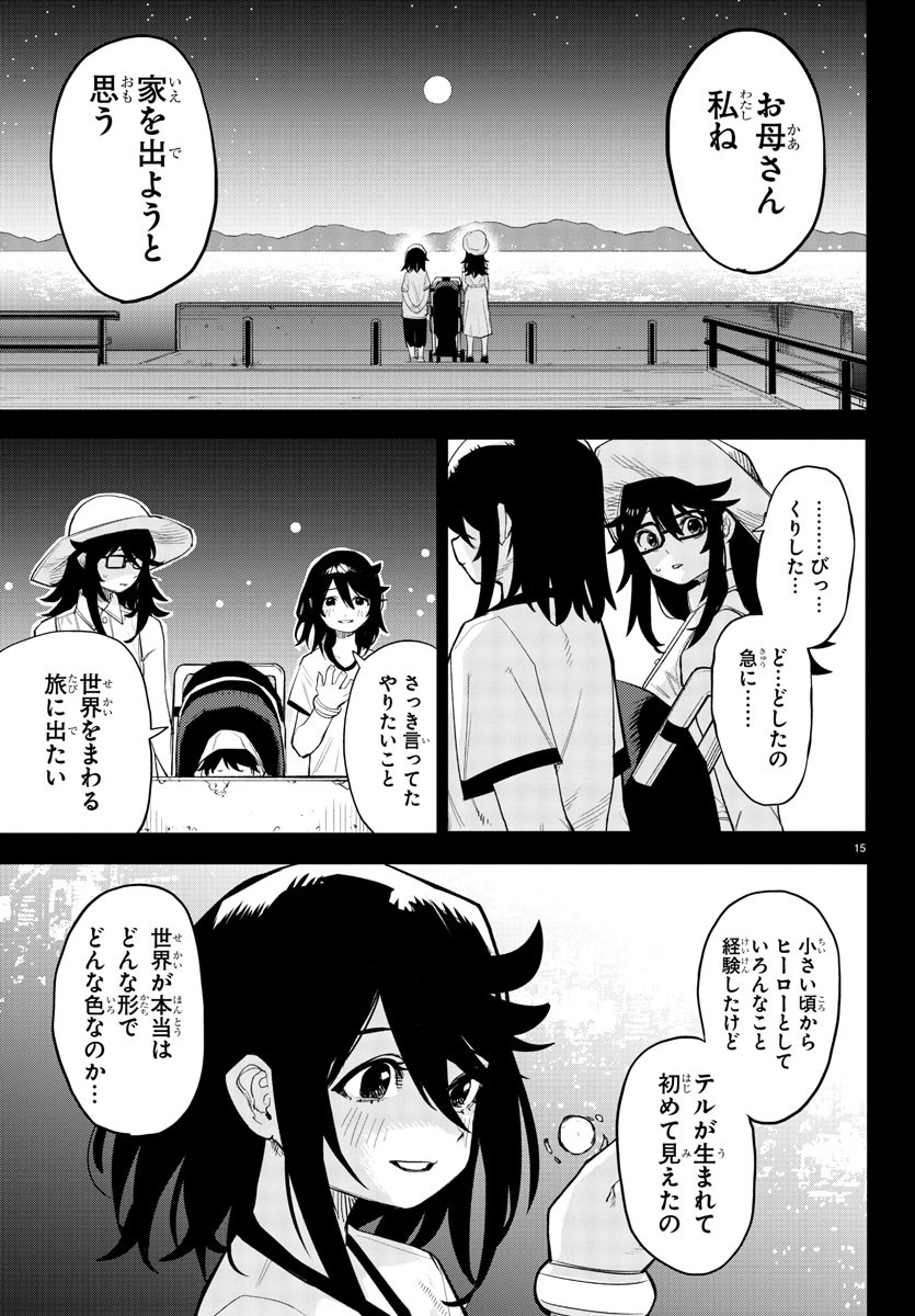 SHY - raw - Chapter 202 - https://jpdd.ccdd.to/JPDD/shy/255282/vcmn0uumuub.jpg