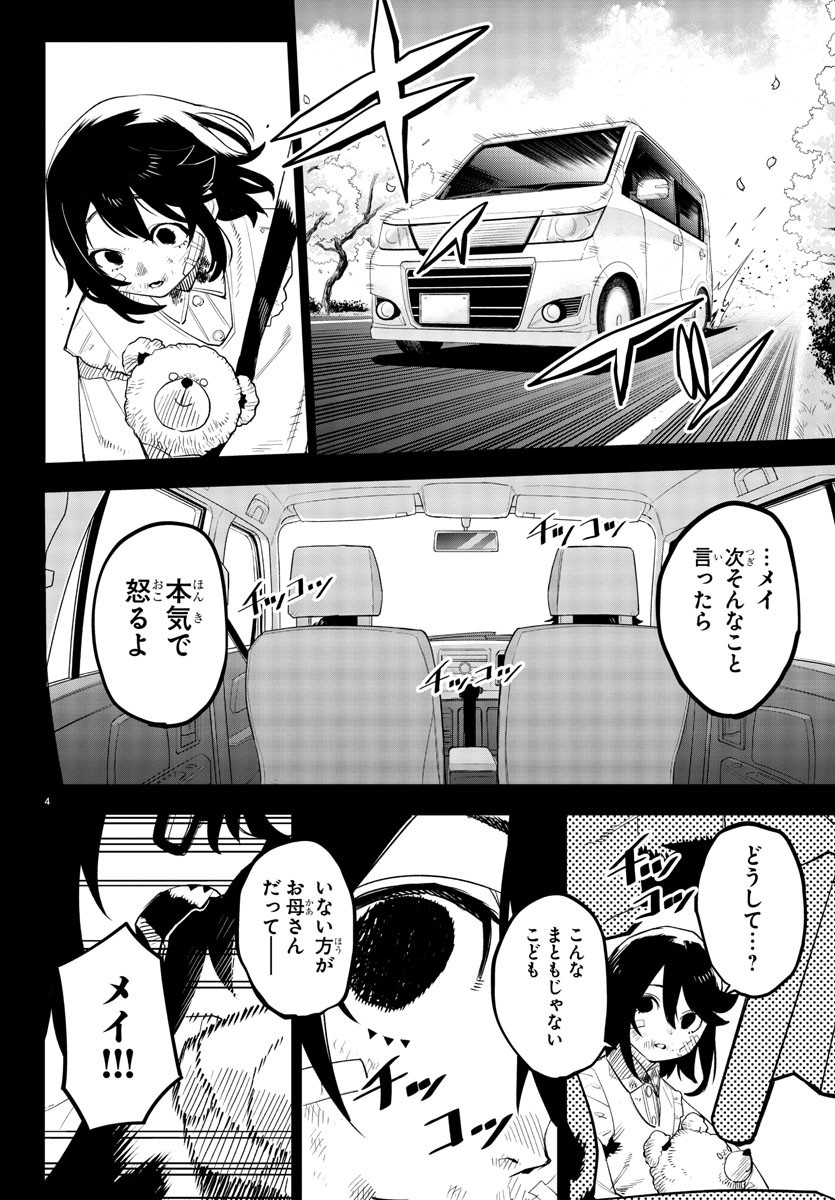 SHY - raw - Chapter 202 - https://jpdd.ccdd.to/JPDD/shy/255282/vwqqxhadzkr.jpg