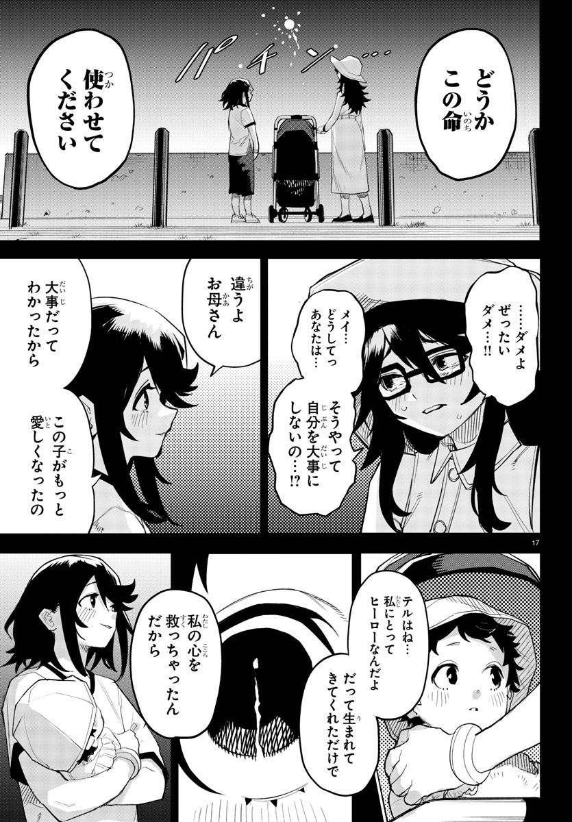 SHY - raw - Chapter 202 - https://jpdd.ccdd.to/JPDD/shy/255282/x44rq4izjhh.jpg