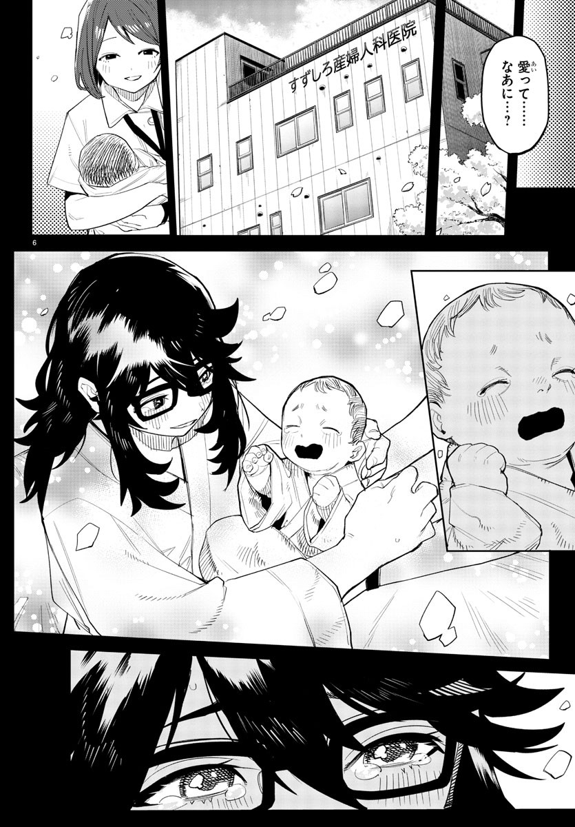 SHY - raw - Chapter 202 - https://jpdd.ccdd.to/JPDD/shy/255282/zv4mstdbugi.jpg