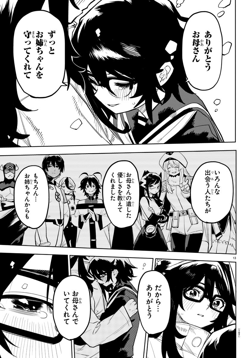 SHY - raw - Chapter 203 - https://jpdd.ccdd.to/JPDD/shy/255900/1daa3g2zmdn.jpg