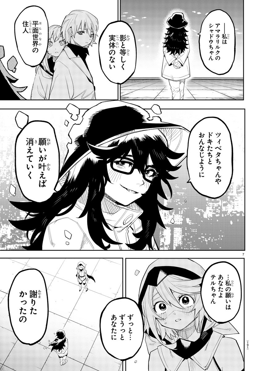 SHY - raw - Chapter 203 - https://jpdd.ccdd.to/JPDD/shy/255900/2kfv1mmqoeu.jpg