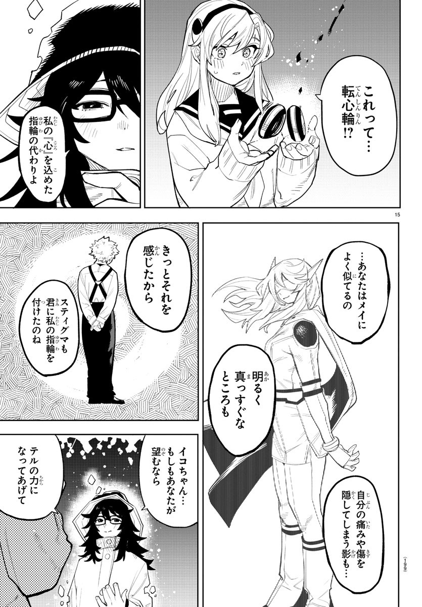 SHY - raw - Chapter 203 - https://jpdd.ccdd.to/JPDD/shy/255900/45lndqn4vua.jpg