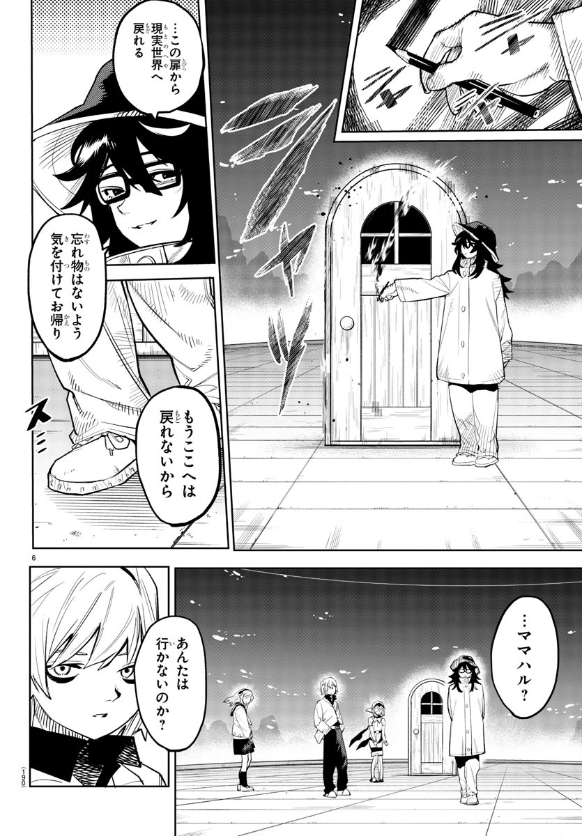 SHY - raw - Chapter 203 - https://jpdd.ccdd.to/JPDD/shy/255900/a01dawx5qyt.jpg