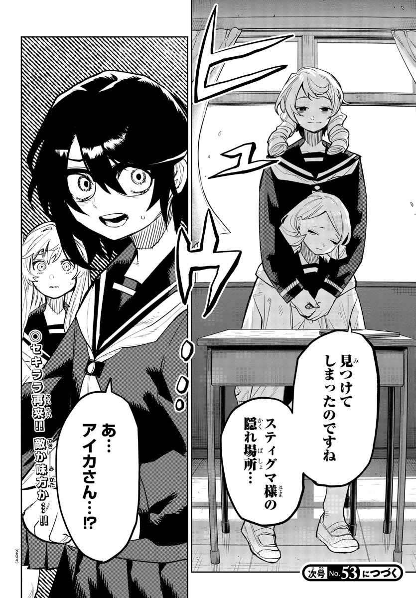 SHY - raw - Chapter 203 - https://jpdd.ccdd.to/JPDD/shy/255900/a0wal4wugqr.jpg