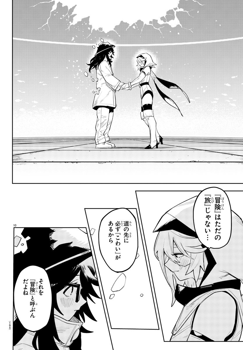 SHY - raw - Chapter 203 - https://jpdd.ccdd.to/JPDD/shy/255900/aal1leshp3v.jpg