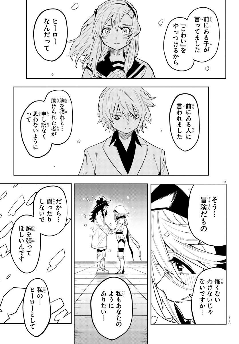 SHY - raw - Chapter 203 - https://jpdd.ccdd.to/JPDD/shy/255900/fcy0jixbzoa.jpg