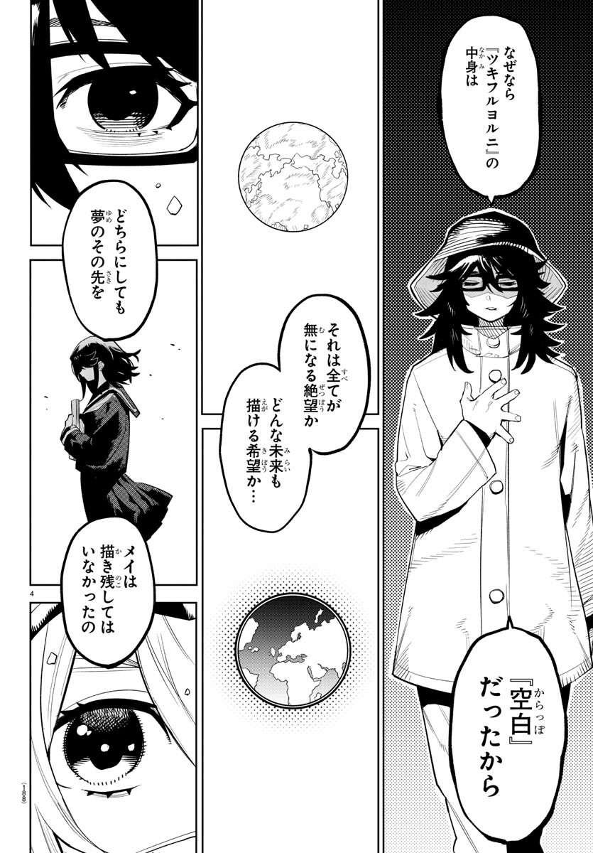 SHY - raw - Chapter 203 - https://jpdd.ccdd.to/JPDD/shy/255900/gefxd4zua0w.jpg