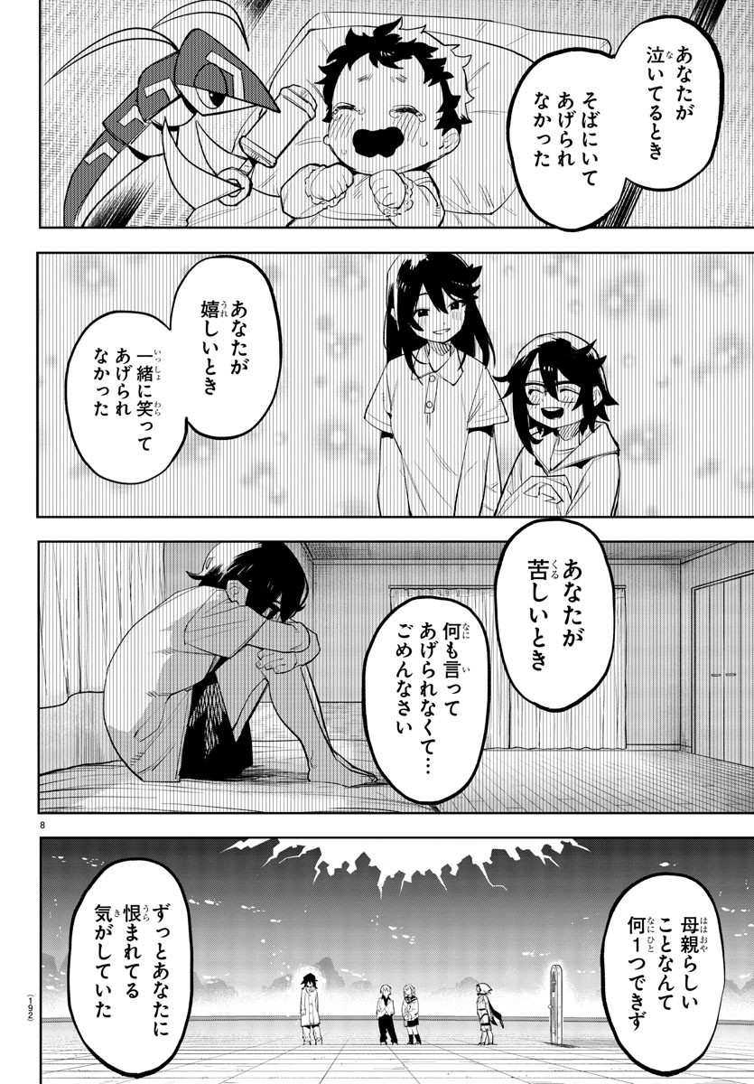 SHY - raw - Chapter 203 - https://jpdd.ccdd.to/JPDD/shy/255900/gnzxqqfucv2.jpg