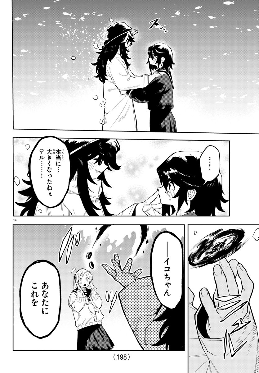 SHY - raw - Chapter 203 - https://jpdd.ccdd.to/JPDD/shy/255900/ha2bez1ouk4.jpg