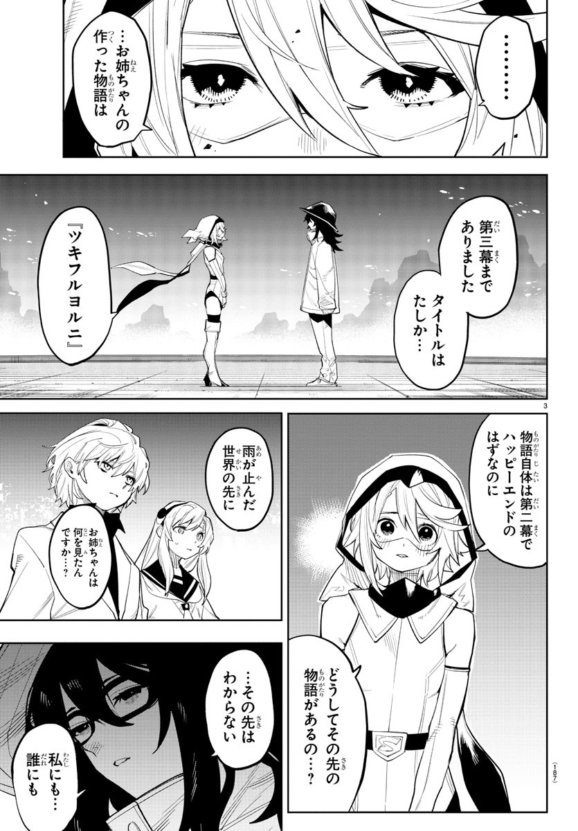 SHY - raw - Chapter 203 - https://jpdd.ccdd.to/JPDD/shy/255900/hzbkqcbqcui.jpg