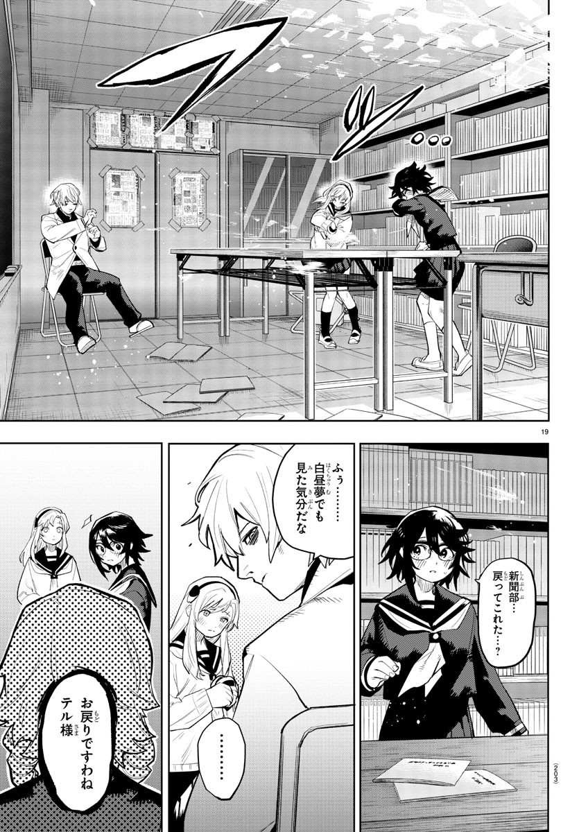 SHY - raw - Chapter 203 - https://jpdd.ccdd.to/JPDD/shy/255900/ki1505shf22.jpg