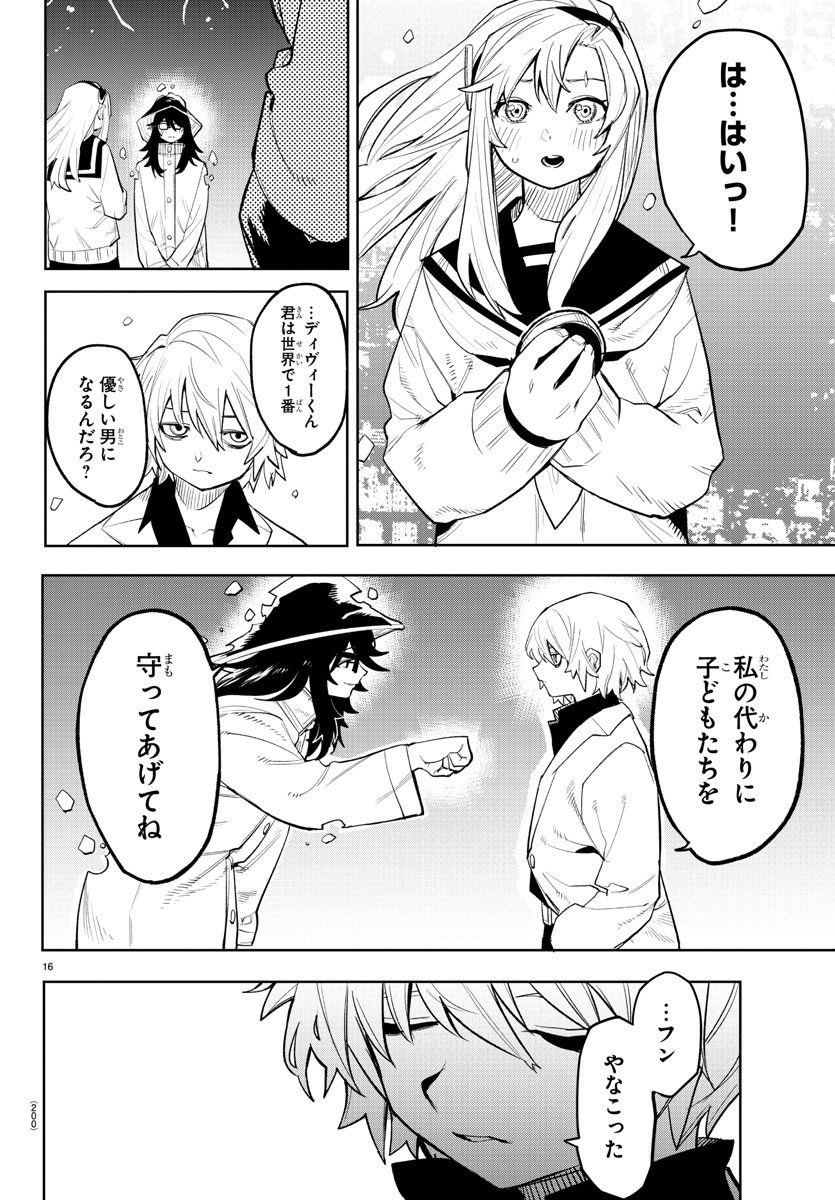 SHY - raw - Chapter 203 - https://jpdd.ccdd.to/JPDD/shy/255900/ngyztqm2ymd.jpg