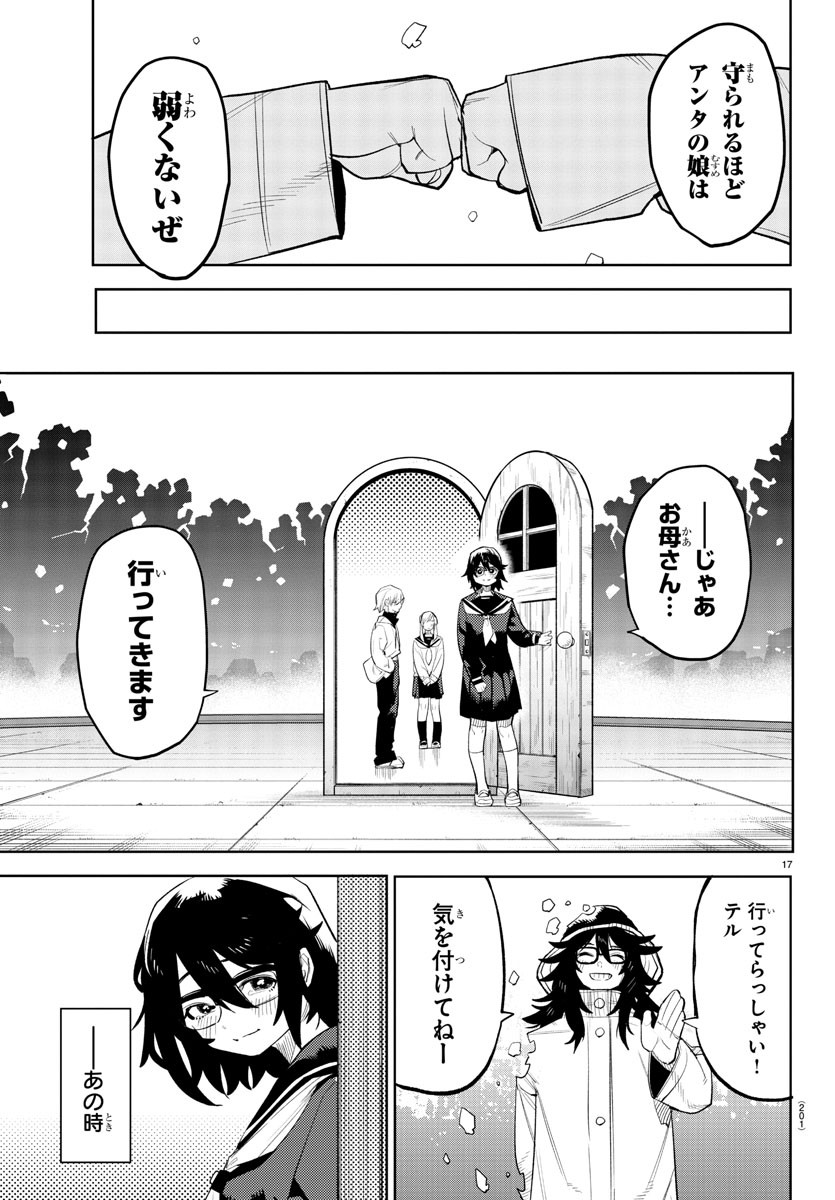SHY - raw - Chapter 203 - https://jpdd.ccdd.to/JPDD/shy/255900/p10jskoc14r.jpg