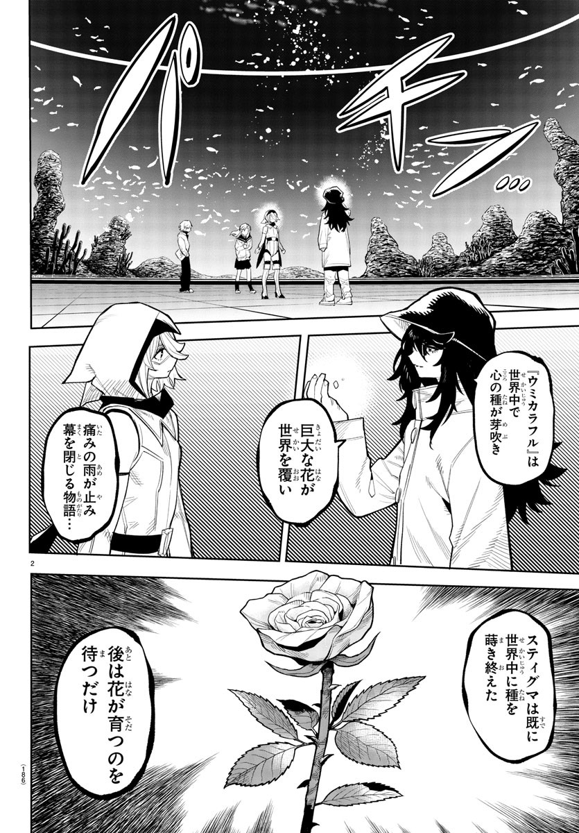 SHY - raw - Chapter 203 - https://jpdd.ccdd.to/JPDD/shy/255900/u3jo1kd2kvg.jpg