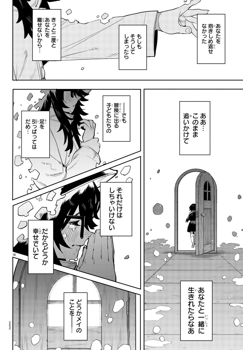 SHY - raw - Chapter 203 - https://jpdd.ccdd.to/JPDD/shy/255900/wvp3ekwiusz.jpg