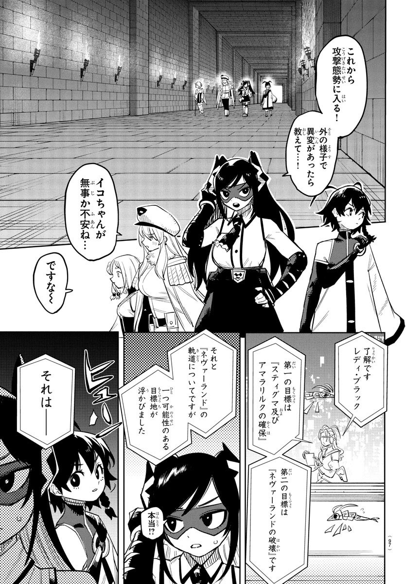 SHY - raw - Chapter 256 - https://jpdd.ccdd.to/JPDD/shy/2560000/0lxnkzhypfr.jpg