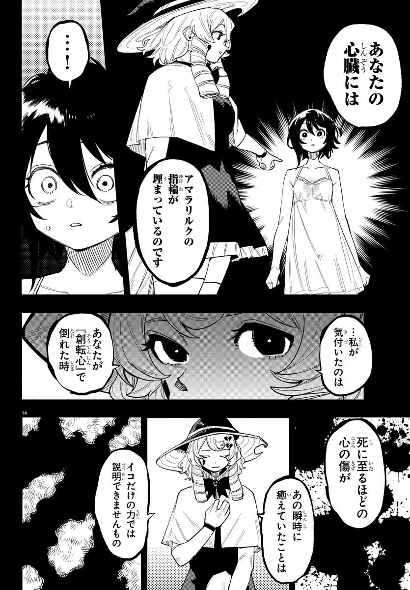 SHY - raw - Chapter 256 - https://jpdd.ccdd.to/JPDD/shy/2560000/2aapx5ai1lt.jpg