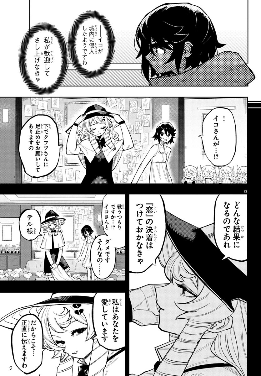 SHY - raw - Chapter 256 - https://jpdd.ccdd.to/JPDD/shy/2560000/2ylsd0qqw0z.jpg