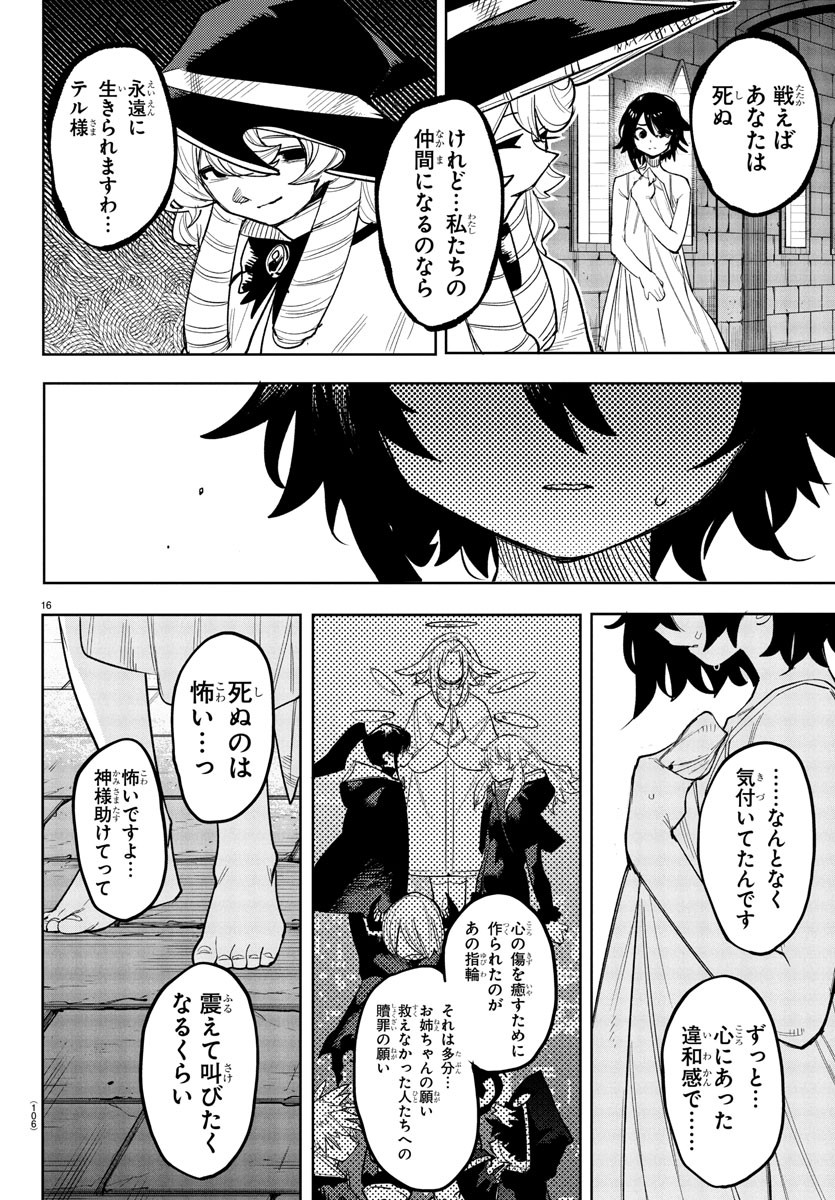 SHY - raw - Chapter 256 - https://jpdd.ccdd.to/JPDD/shy/2560000/3on1aw0q0si.jpg