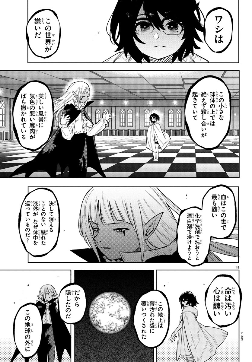 SHY - raw - Chapter 256 - https://jpdd.ccdd.to/JPDD/shy/2560000/4armqjg4ebg.jpg