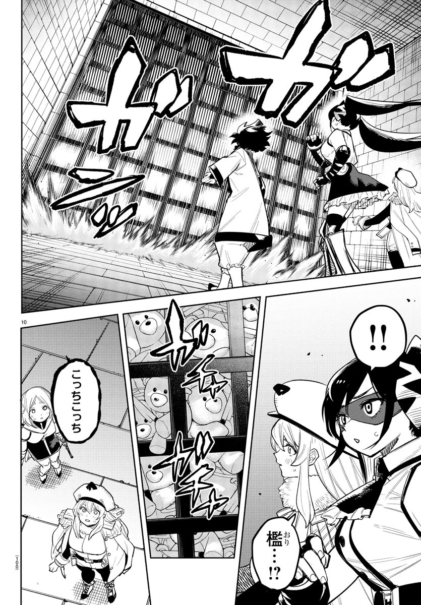 SHY - raw - Chapter 256 - https://jpdd.ccdd.to/JPDD/shy/2560000/5myyoejk4a4.jpg