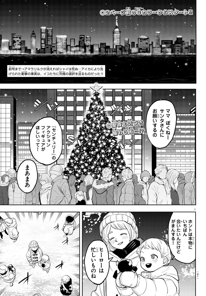 SHY - raw - Chapter 256 - https://jpdd.ccdd.to/JPDD/shy/2560000/aq4bkzp3akq.jpg