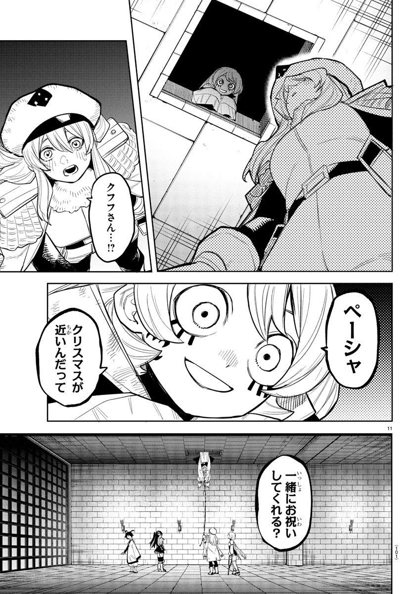 SHY - raw - Chapter 256 - https://jpdd.ccdd.to/JPDD/shy/2560000/grgq3ysr4az.jpg