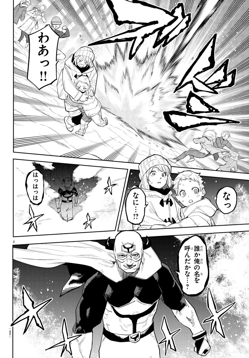 SHY - raw - Chapter 256 - https://jpdd.ccdd.to/JPDD/shy/2560000/i2it1hnltxa.jpg