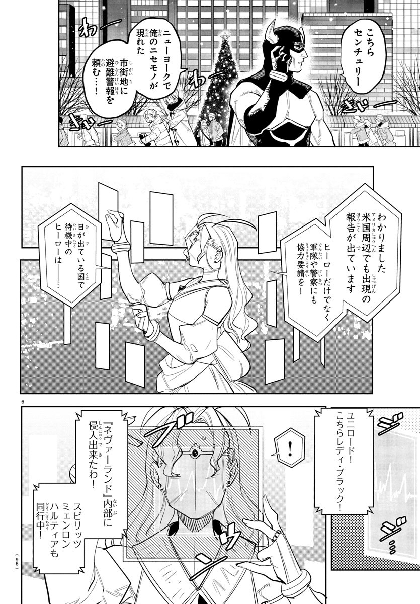 SHY - raw - Chapter 256 - https://jpdd.ccdd.to/JPDD/shy/2560000/idja3b5myig.jpg