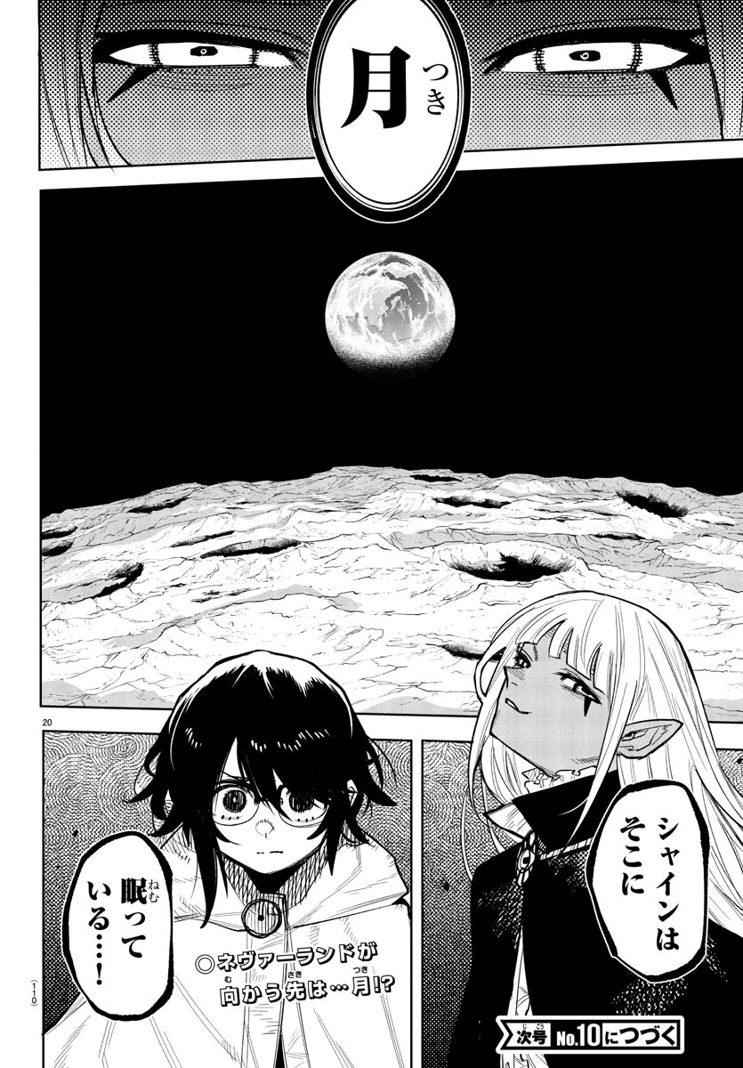 SHY - raw - Chapter 256 - https://jpdd.ccdd.to/JPDD/shy/2560000/o2jqtmujuic.jpg
