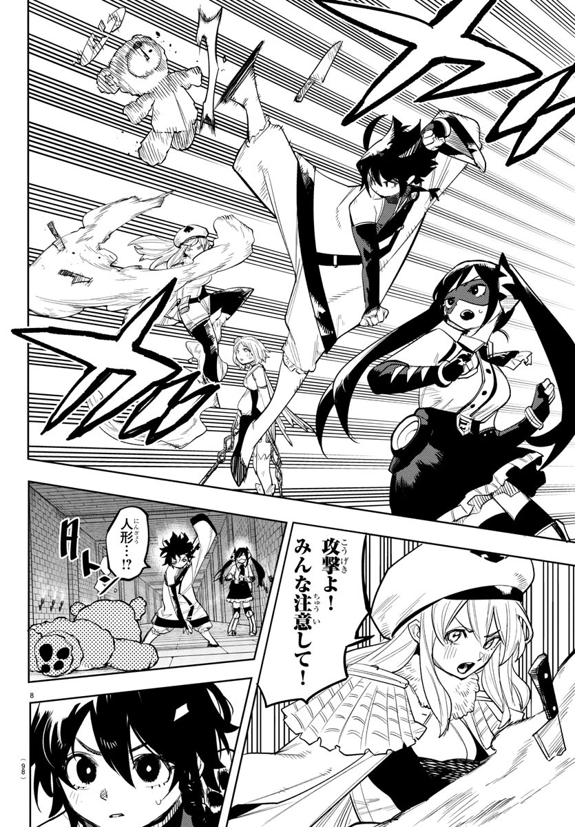 SHY - raw - Chapter 256 - https://jpdd.ccdd.to/JPDD/shy/2560000/otaeszkxkgf.jpg