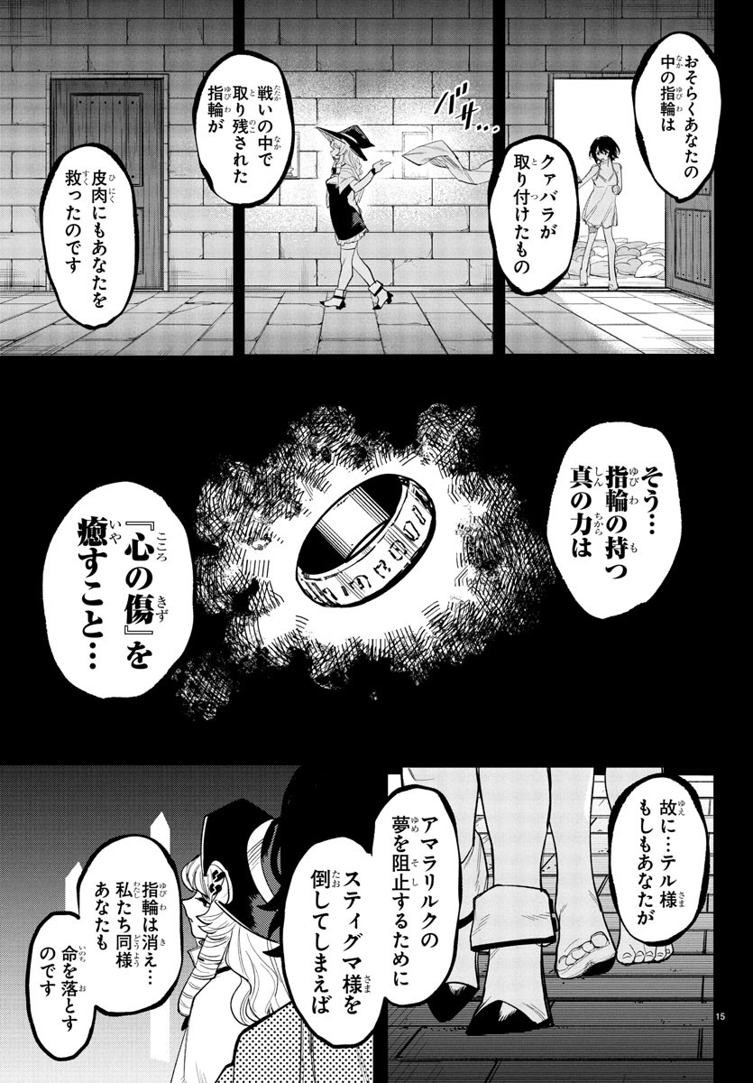 SHY - raw - Chapter 256 - https://jpdd.ccdd.to/JPDD/shy/2560000/pyomyyocksi.jpg