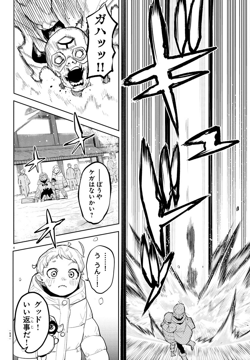 SHY - raw - Chapter 256 - https://jpdd.ccdd.to/JPDD/shy/2560000/qsytmc5psmq.jpg