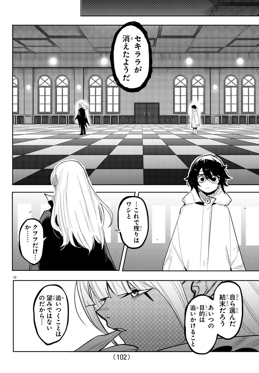 SHY - raw - Chapter 256 - https://jpdd.ccdd.to/JPDD/shy/2560000/rzkposl22gk.jpg