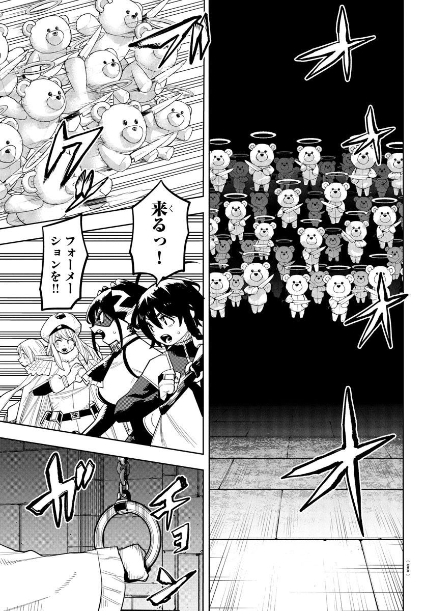 SHY - raw - Chapter 256 - https://jpdd.ccdd.to/JPDD/shy/2560000/uku0znmt1pp.jpg