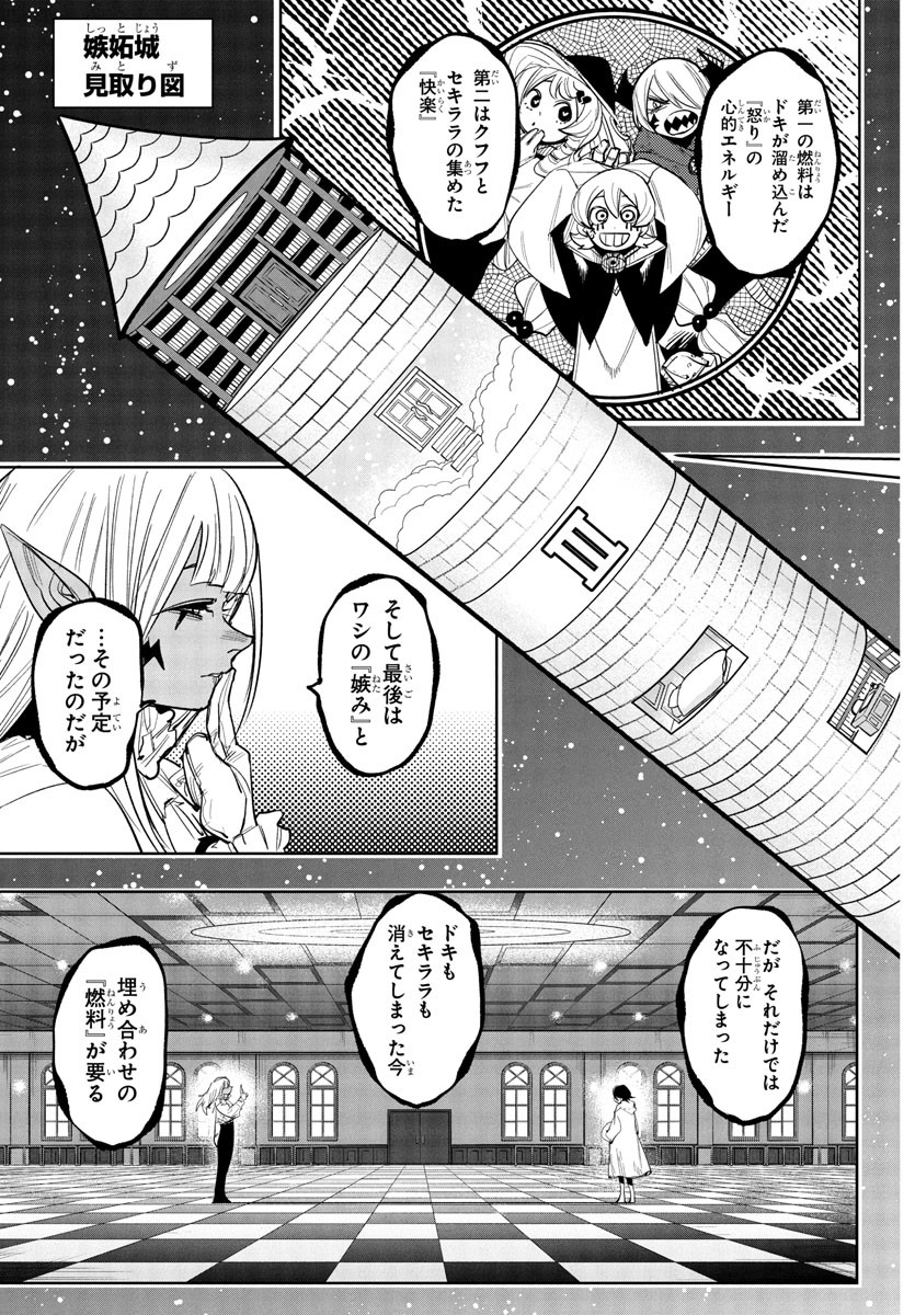 SHY - raw - Chapter 257 - https://jpdd.ccdd.to/JPDD/shy/2570000/0chkf4ggirc.jpg