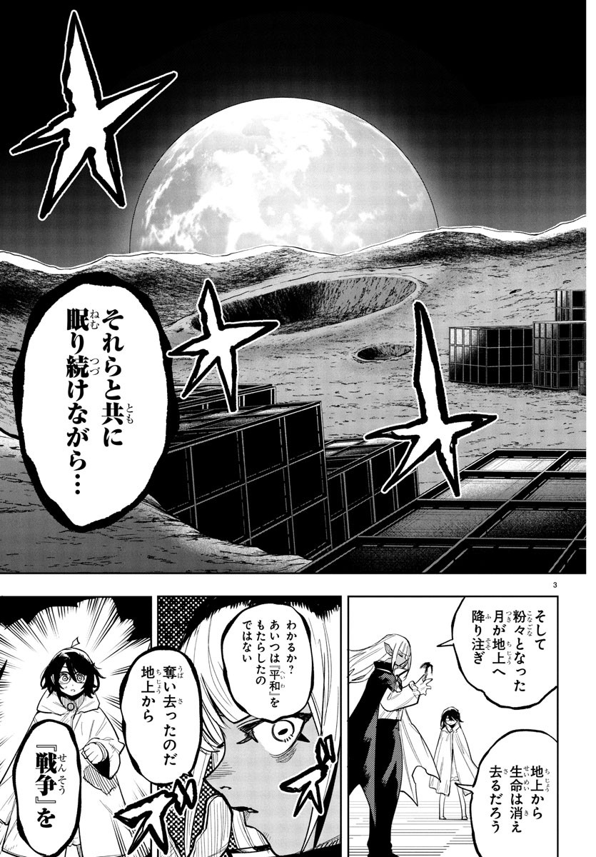 SHY - raw - Chapter 257 - https://jpdd.ccdd.to/JPDD/shy/2570000/1cflayr4leb.jpg