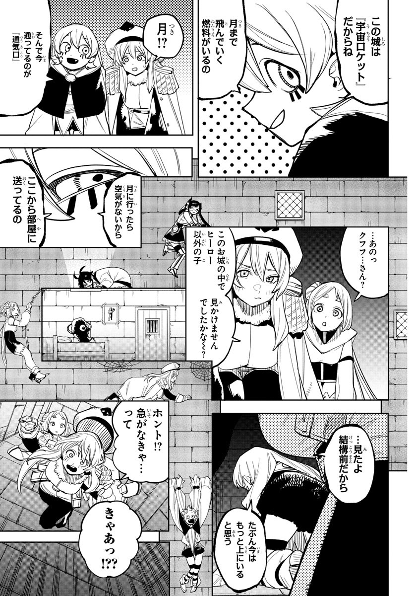 SHY - raw - Chapter 257 - https://jpdd.ccdd.to/JPDD/shy/2570000/2ef3vct20z5.jpg