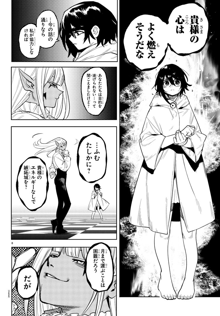 SHY - raw - Chapter 257 - https://jpdd.ccdd.to/JPDD/shy/2570000/4bl0h4bd1xm.jpg