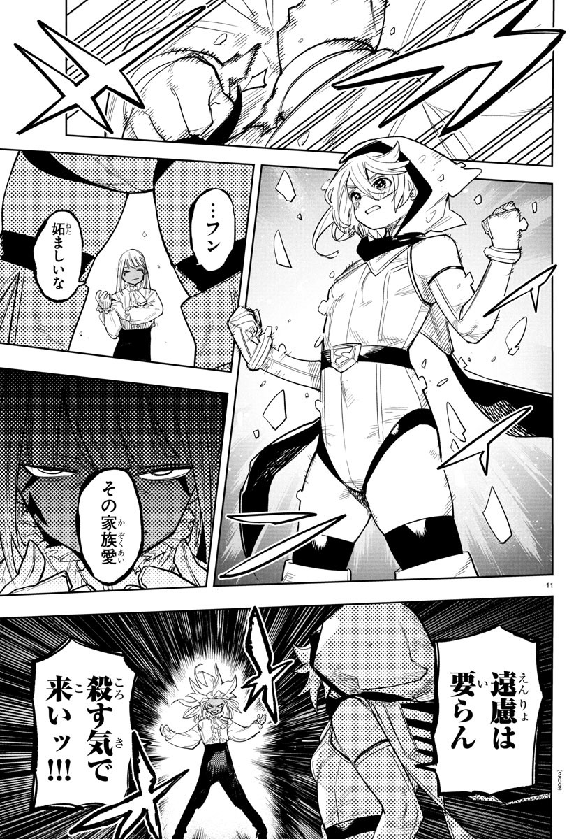 SHY - raw - Chapter 257 - https://jpdd.ccdd.to/JPDD/shy/2570000/c32jnwytket.jpg