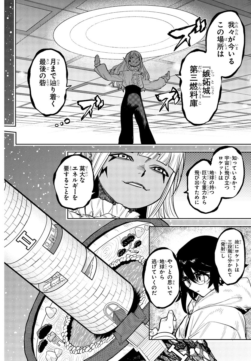 SHY - raw - Chapter 257 - https://jpdd.ccdd.to/JPDD/shy/2570000/dqwmrgoodiq.jpg