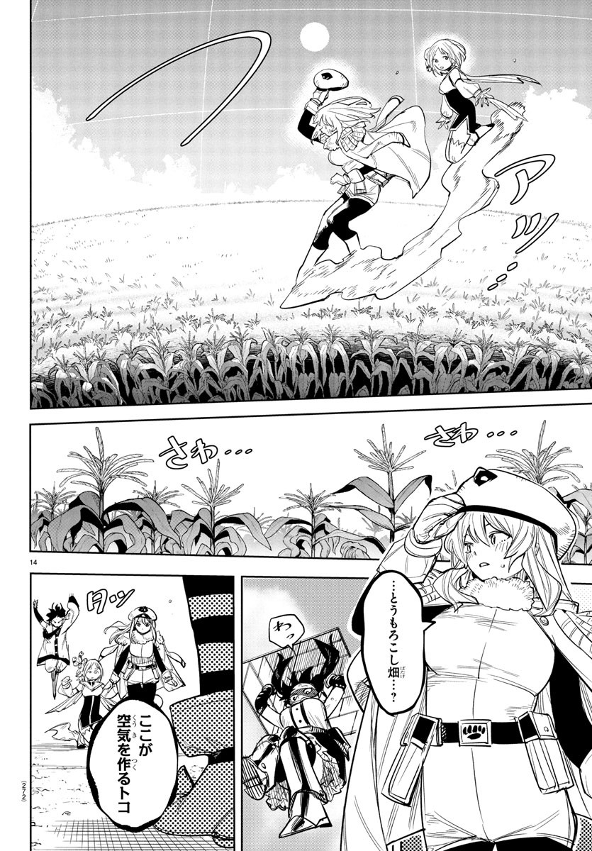SHY - raw - Chapter 257 - https://jpdd.ccdd.to/JPDD/shy/2570000/hgqwshkal22.jpg