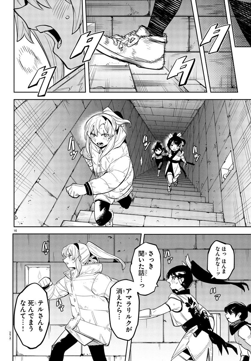 SHY - raw - Chapter 257 - https://jpdd.ccdd.to/JPDD/shy/2570000/kbw4zjdpsei.jpg