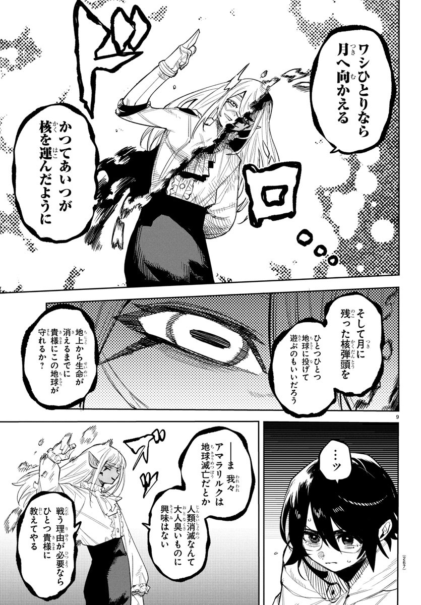 SHY - raw - Chapter 257 - https://jpdd.ccdd.to/JPDD/shy/2570000/ktraqtqul15.jpg